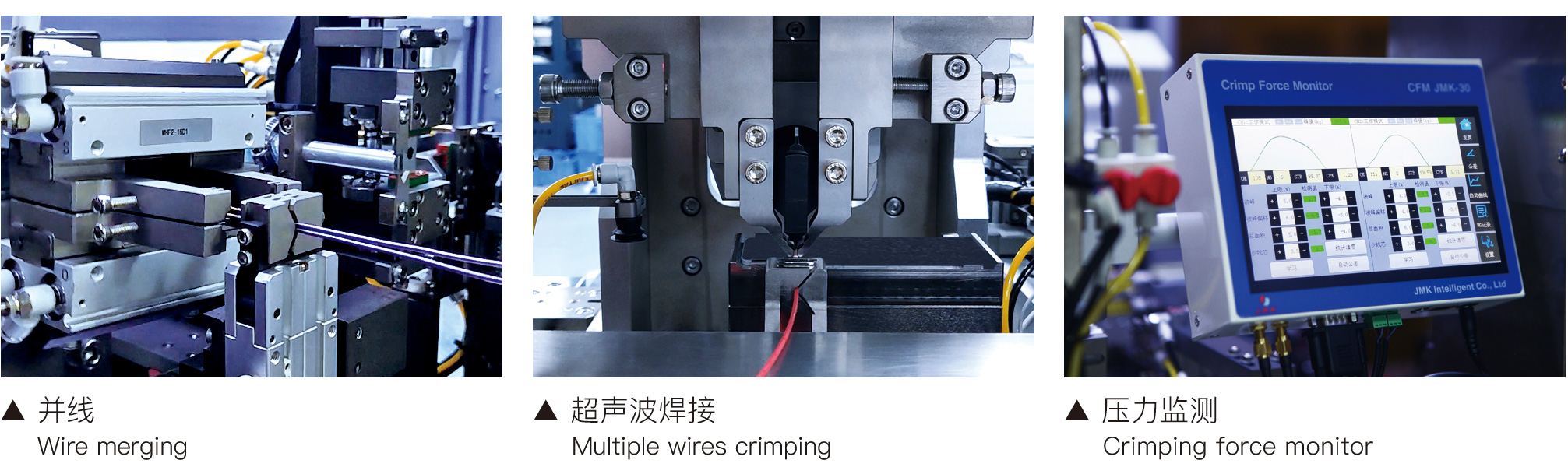 超聲波焊接端子機(jī)